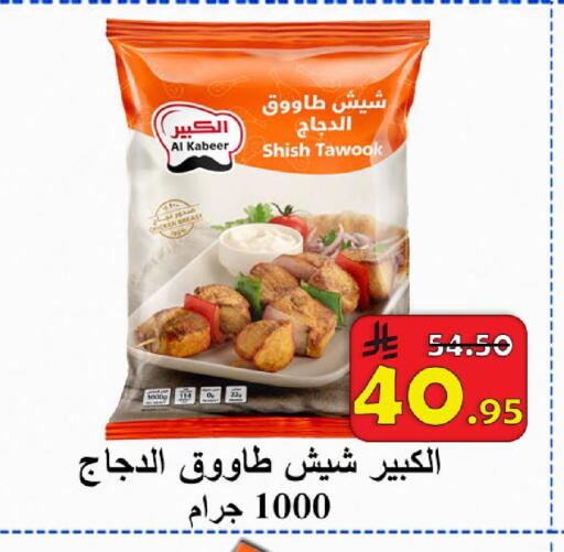 available at  Ali Sweets And Food in KSA, Saudi Arabia, Saudi - Al Hasa