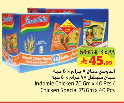 available at Layan Hyper in KSA, Saudi Arabia, Saudi - Al Khobar