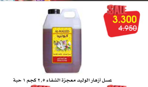 available at Al Rawda & Hawally Coop Society in Kuwait - Kuwait City