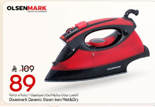 available at مارك & سيف in مملكة العربية السعودية, السعودية, سعودية - الخبر‎