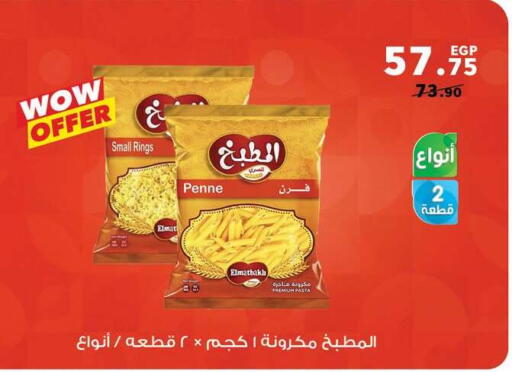 available at بنده in Egypt - القاهرة