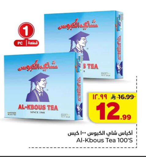 available at هايبر الوفاء in مملكة العربية السعودية, السعودية, سعودية - الرياض
