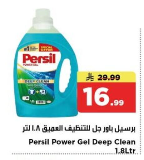 available at Nesto in KSA, Saudi Arabia, Saudi - Al-Kharj