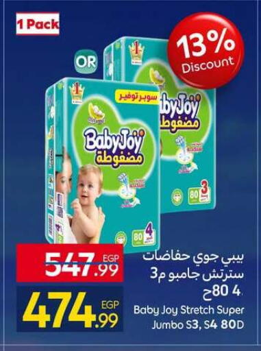 available at كارفور in Egypt - القاهرة