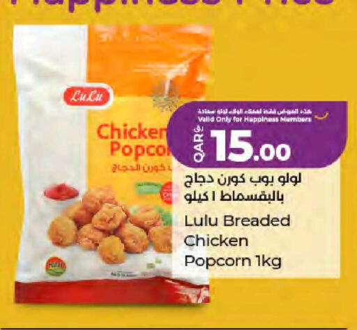 available at لولو هايبرماركت in قطر - الريان