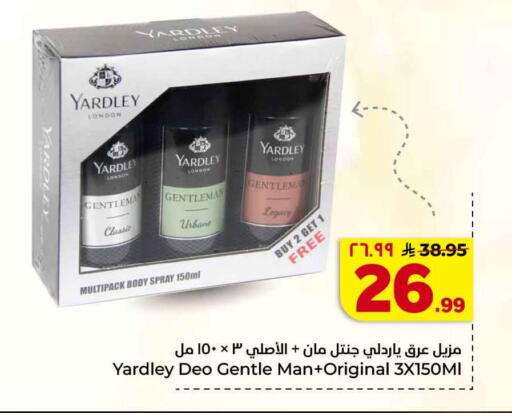 available at هايبر الوفاء in مملكة العربية السعودية, السعودية, سعودية - جدة