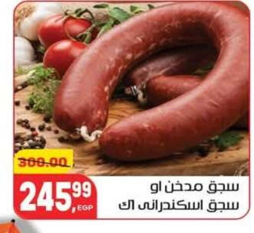 available at Hyper El Mansoura Shobra in Egypt - Cairo
