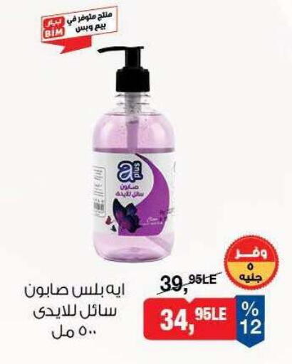 available at بيم ماركت in Egypt - القاهرة