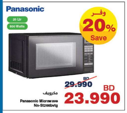 available at هايبرماكس in البحرين
