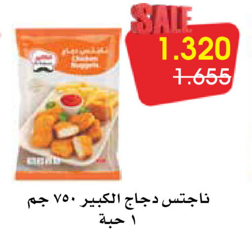 available at Al Rawda & Hawally Coop Society in Kuwait - Kuwait City