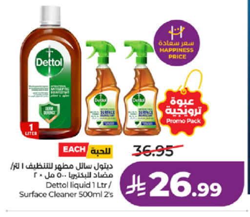 available at لولو هايبرماركت in مملكة العربية السعودية, السعودية, سعودية - جدة