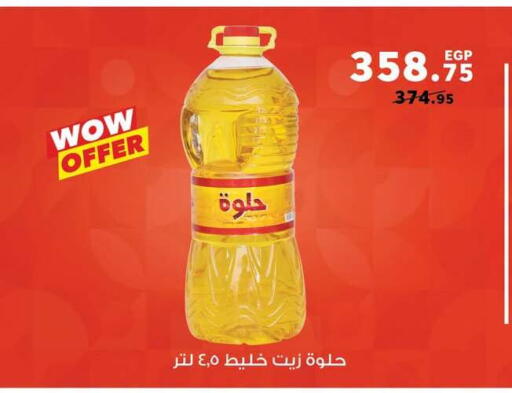 available at بنده in Egypt - القاهرة