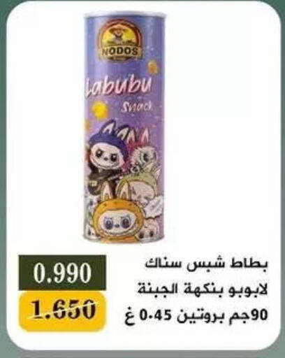 available at جمعية البيان التعاونية in الكويت - مدينة الكويت