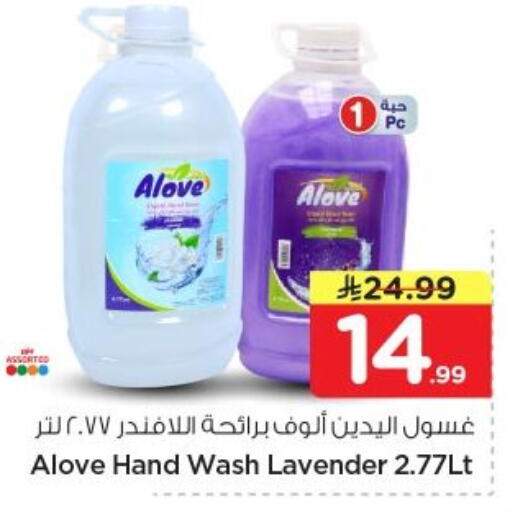 available at Nesto in KSA, Saudi Arabia, Saudi - Al-Kharj