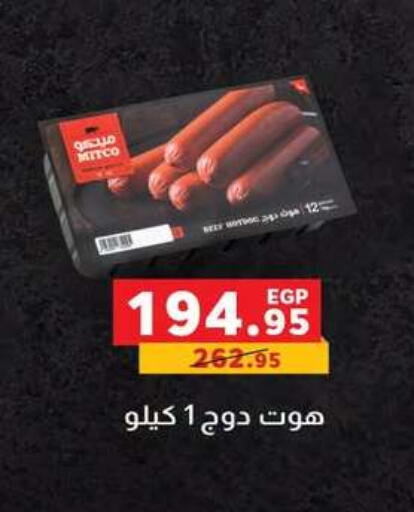available at بنده in Egypt - القاهرة