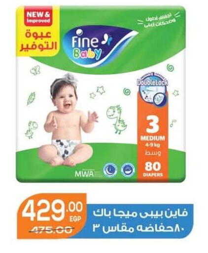 available at Hyper El Mansoura Shobra in Egypt - Cairo
