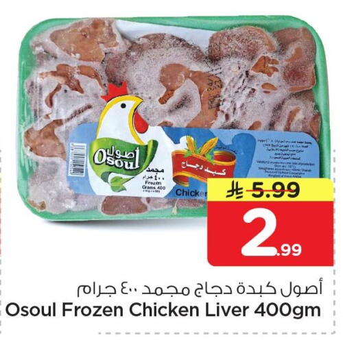 Date available at نستو in مملكة العربية السعودية, السعودية, سعودية - الخبر‎