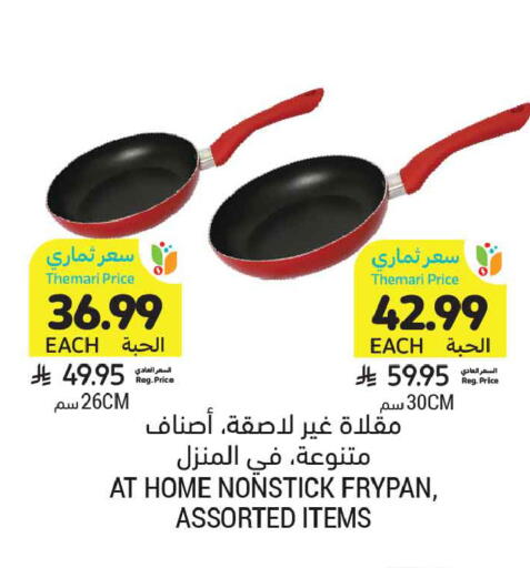 available at Tamimi Market in KSA, Saudi Arabia, Saudi - Al Khobar
