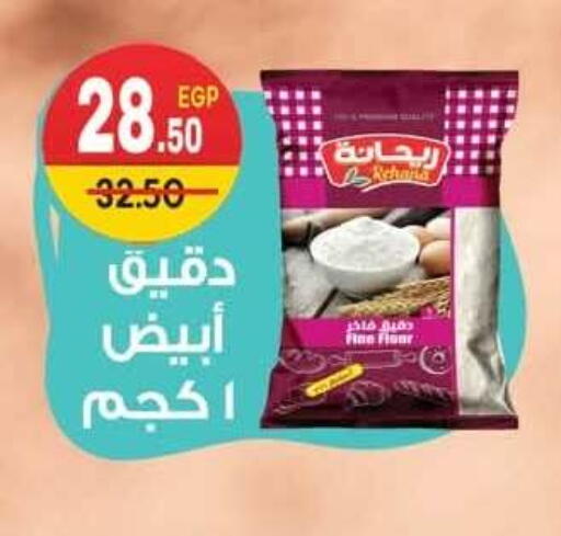 available at Hyper El Mansoura Shobra in Egypt - Cairo