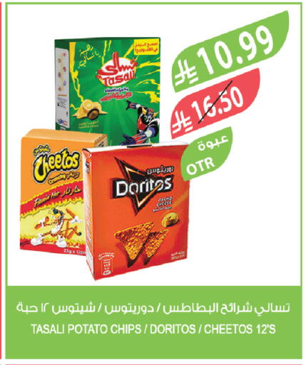 Potato available at المزرعة in مملكة العربية السعودية, السعودية, سعودية - الخرج