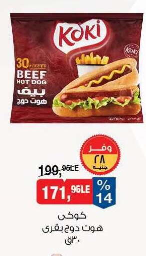 available at BIM Market  in Egypt - Cairo