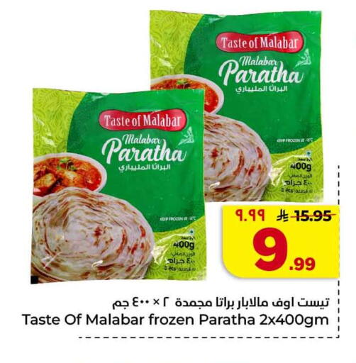 available at هايبر الوفاء in مملكة العربية السعودية, السعودية, سعودية - الخرج