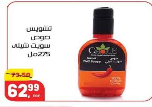 available at Hyper El Mansoura Shobra in Egypt - Cairo
