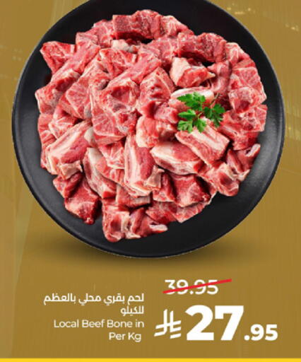 available at لولو هايبرماركت in مملكة العربية السعودية, السعودية, سعودية - جدة