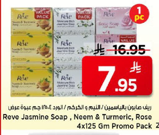 Turmeric available at مارك & سيف in مملكة العربية السعودية, السعودية, سعودية - الخبر‎