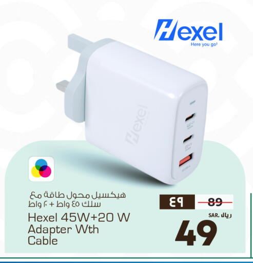 available at هايبر الوفاء in مملكة العربية السعودية, السعودية, سعودية - جدة