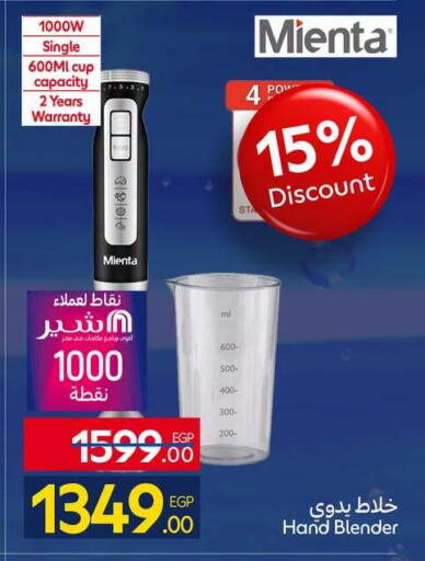 available at كارفور in Egypt - القاهرة