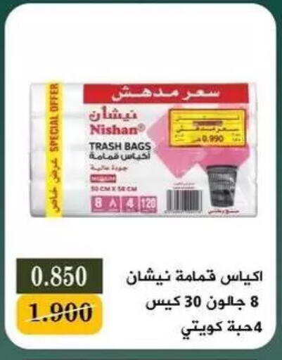 available at جمعية البيان التعاونية in الكويت - مدينة الكويت