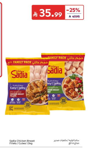 available at كارفور in مملكة العربية السعودية, السعودية, سعودية - الرياض