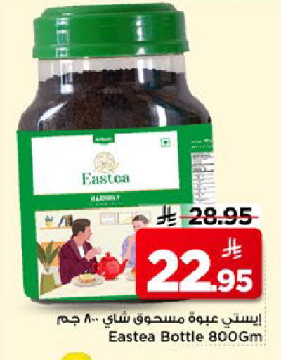 available at مارك & سيف in مملكة العربية السعودية, السعودية, سعودية - الأحساء‎