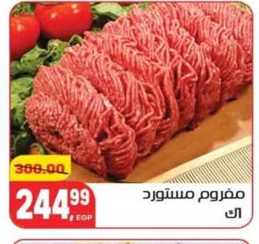 available at Hyper El Mansoura Shobra in Egypt - Cairo