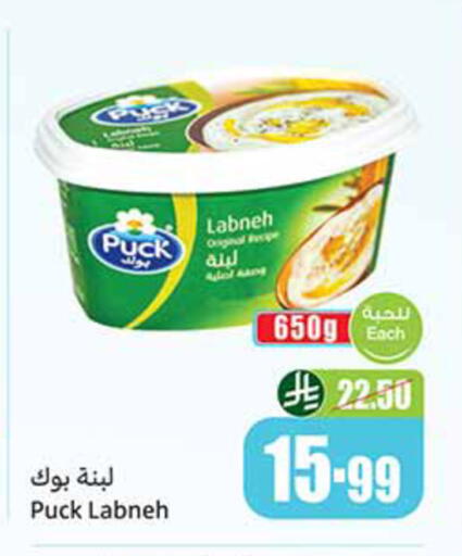 available at أسواق عبد الله العثيم in مملكة العربية السعودية, السعودية, سعودية - الخرج
