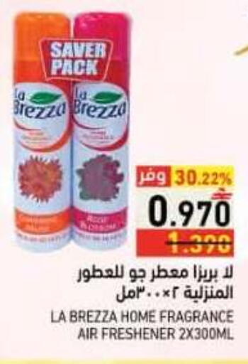 available at رامز in عُمان - صلالة