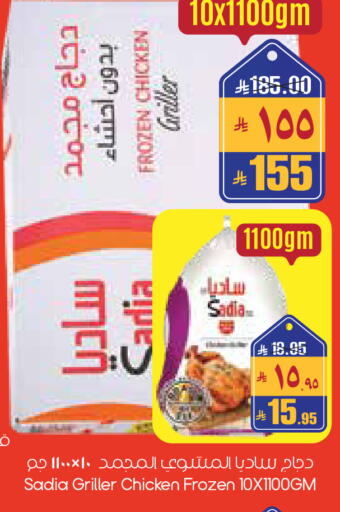 available at ستي فلاور in مملكة العربية السعودية, السعودية, سعودية - حفر الباطن