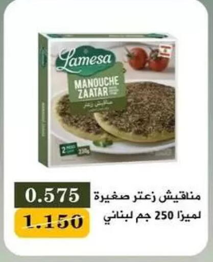 available at جمعية البيان التعاونية in الكويت - مدينة الكويت