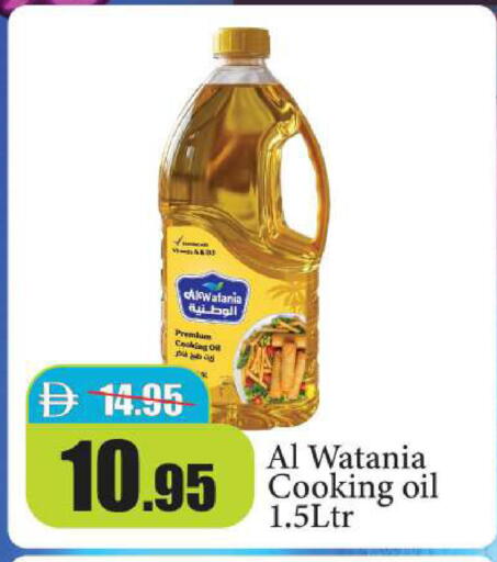 available at Al Aswaq Hypermarket in UAE - Ras al Khaimah