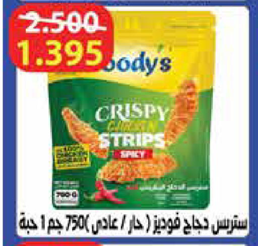 available at Al Rawda & Hawally Coop Society in Kuwait - Kuwait City