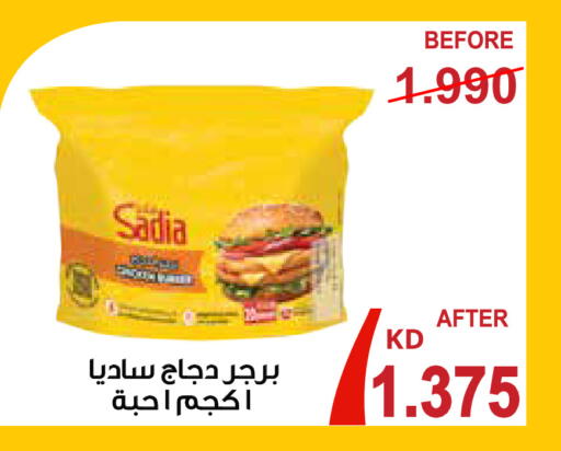 available at جمعية الروضة وحولي التعاونية in الكويت - مدينة الكويت