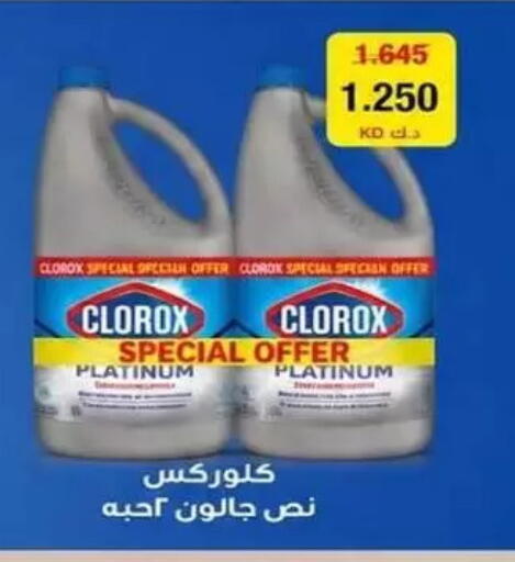 available at جمعية البيان التعاونية in الكويت - مدينة الكويت