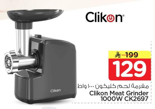 available at نستو in مملكة العربية السعودية, السعودية, سعودية - الخبر‎