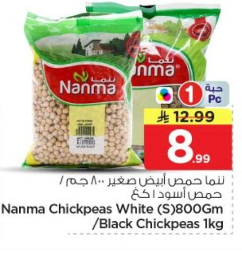 available at Nesto in KSA, Saudi Arabia, Saudi - Al-Kharj