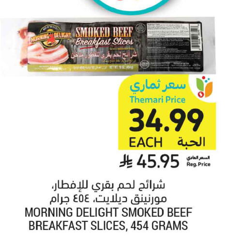 available at أسواق التميمي in مملكة العربية السعودية, السعودية, سعودية - المدينة المنورة