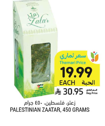 available at أسواق التميمي in مملكة العربية السعودية, السعودية, سعودية - المدينة المنورة