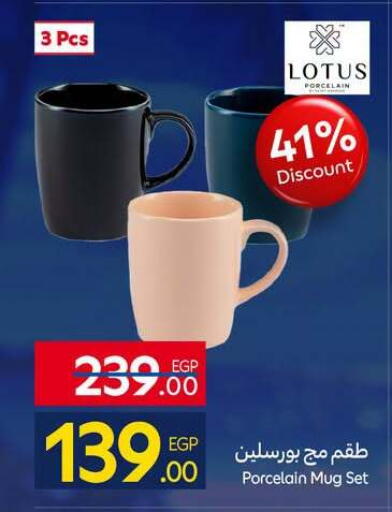 available at كارفور in Egypt - القاهرة