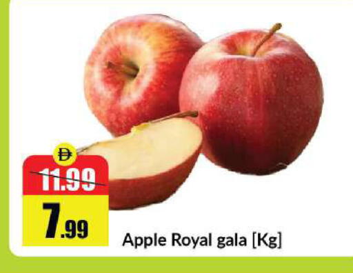 Apple available at Al Aswaq Hypermarket in UAE - Ras al Khaimah