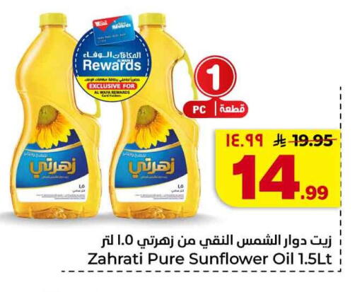 available at هايبر الوفاء in مملكة العربية السعودية, السعودية, سعودية - جدة